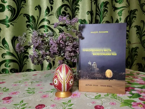 «Місто живе, - точно знаємо, - поки ми все ще тримаємось вперто у нім». Подкаст «Градусник» на порталі Gromada Group