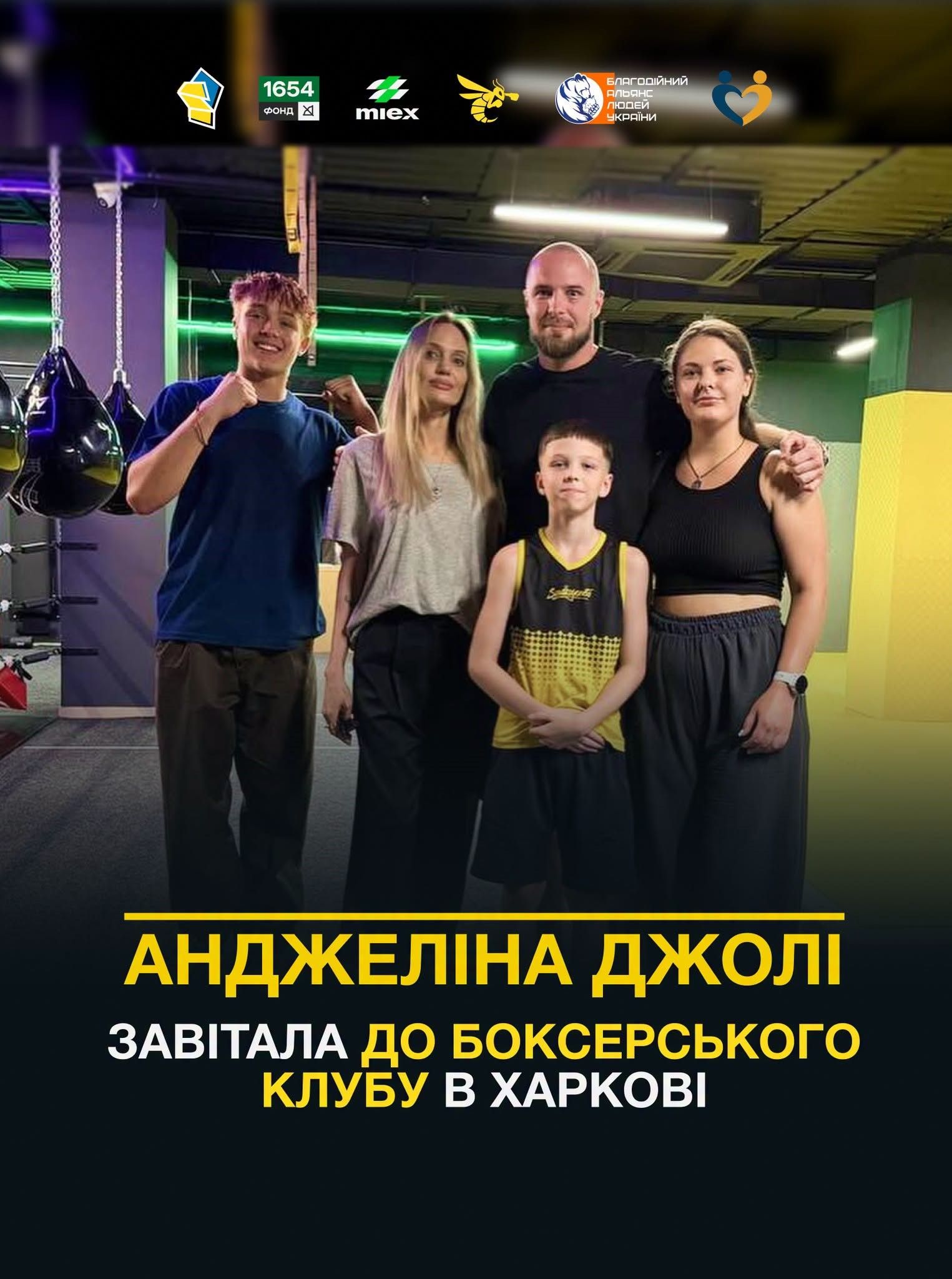 Анджеліна Джолі побувала у Харкові: акторка завітала до боксерського клубу - фото 1