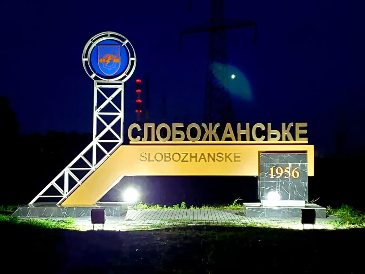 Слобожанська селищна територіальна виборча комісія зареєструвала шістьох кандидатів, які боротимуться за посаду селищного голови. Серед них — діючий голова та його попередник, працівники Зміївської ТЕС і підприємці