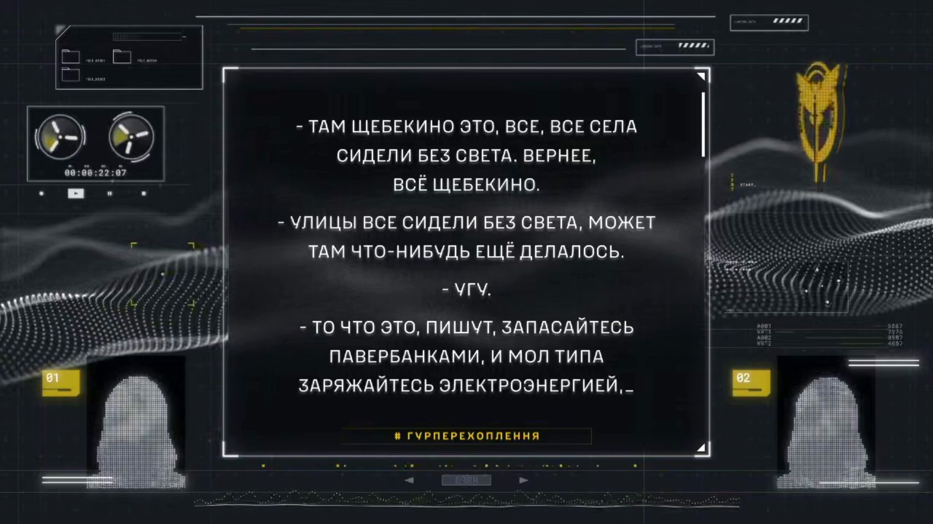 Головна світлина новини на сайті Gromada Group «Запасайтеся павербанками»: на Бєлгородщині скиглять через відключення світла на порталі Gromada Group