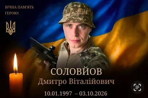 Краснокутська громада прощається із захисником Дмитром Соловйовим, який загинув на Донеччині на порталі Gromada Group
