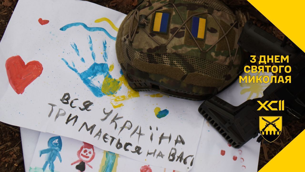 Фото: 92 ОШБр Героїв 92 бригади, яка боронить Україну на Липеччині, діти привітали малюнками на порталі Gromada Group