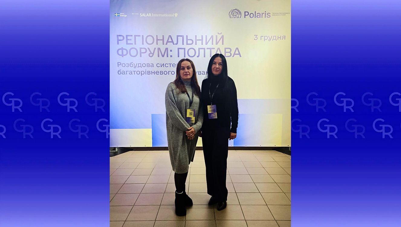 Підвищення прозорості й ефективності управління: делегація Липецької сільради долучилась до форуму в Полтаві на порталі Gromada Group