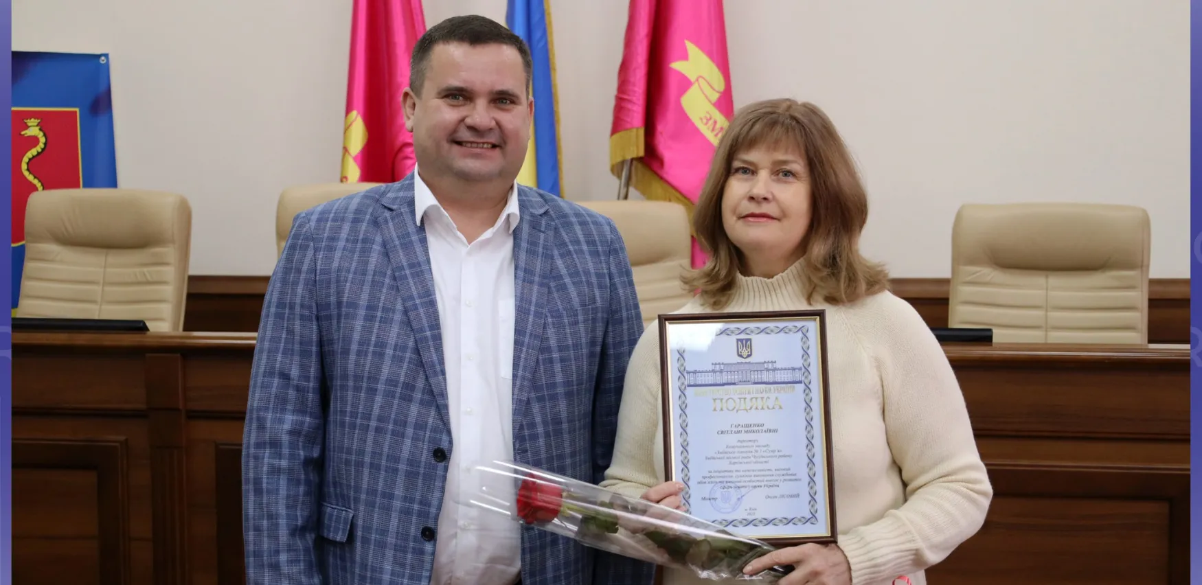 Фото: Зміївська міська рада Світлана Гаращенко отримала відзнаку Міністра освіти і науки України на порталі Gromada Group