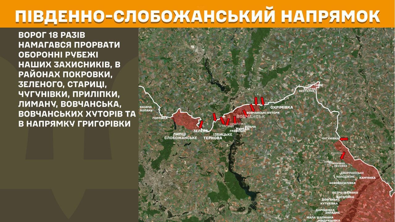 Ворог намагався прорвати оборону в районі села Зелене Липецької громади на порталі Gromada Group