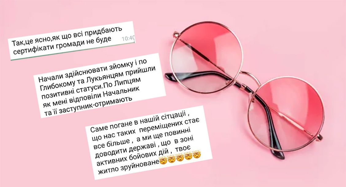 Колаж ЛИПЦІ Gromada Group «Пані в рожевих окулярах»: що пишуть мешканці Липецької громади про єВідновлення в соцмережах на порталі Gromada Group