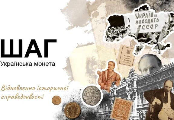 Світлина: Центр громадського моніторингу та контролю, сайт Копійку — у відставку: Україна повертається до шага на порталі Gromada Group