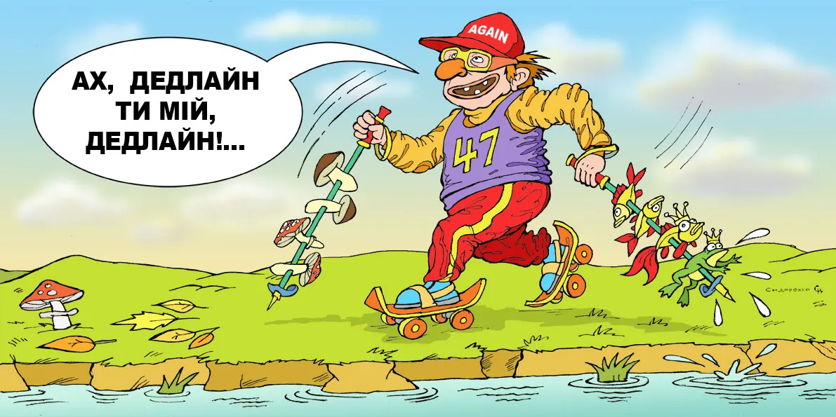 Карикатура Олександра Сидоренка. 1.5 трильйона доларів за… «Отче наш», перемир’я на межі фолу та байка про Мишу та Лева. Карикатура Олександра Сидоренка на порталі Gromada Group