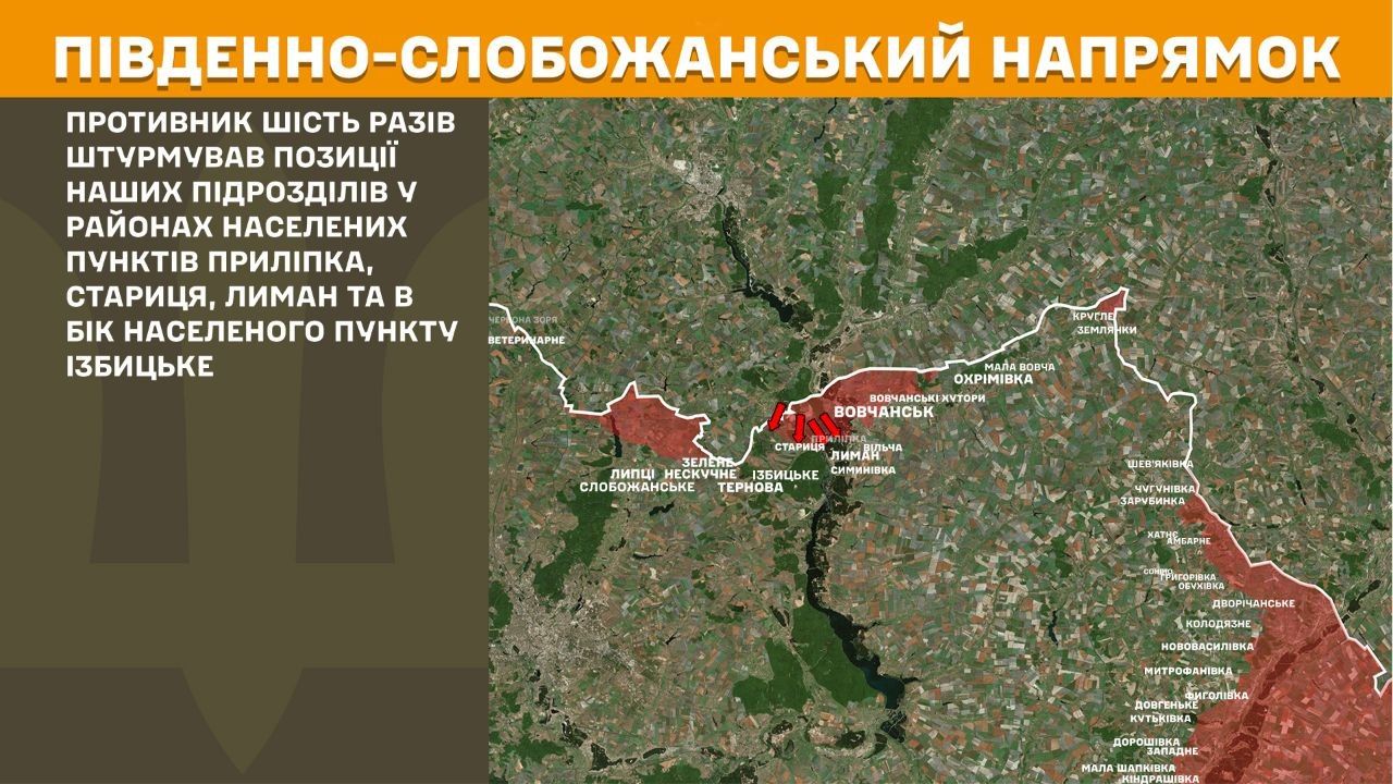 Фронт поруч Липецької громади: противник штурмував в районах Приліпки та Стариці й у бік Ізбицького на порталі Gromada Group