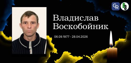 Владислав Воскобойник: Він будував майбутнє, а потім пішов його захищати на порталі Gromada Group