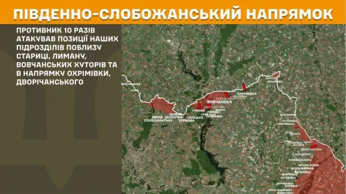 Фронт поруч Липецької громади: ворог атакував поблизу Стариці, Лиману, Вовчанських Хуторів, Охрімівки на порталі Gromada Group