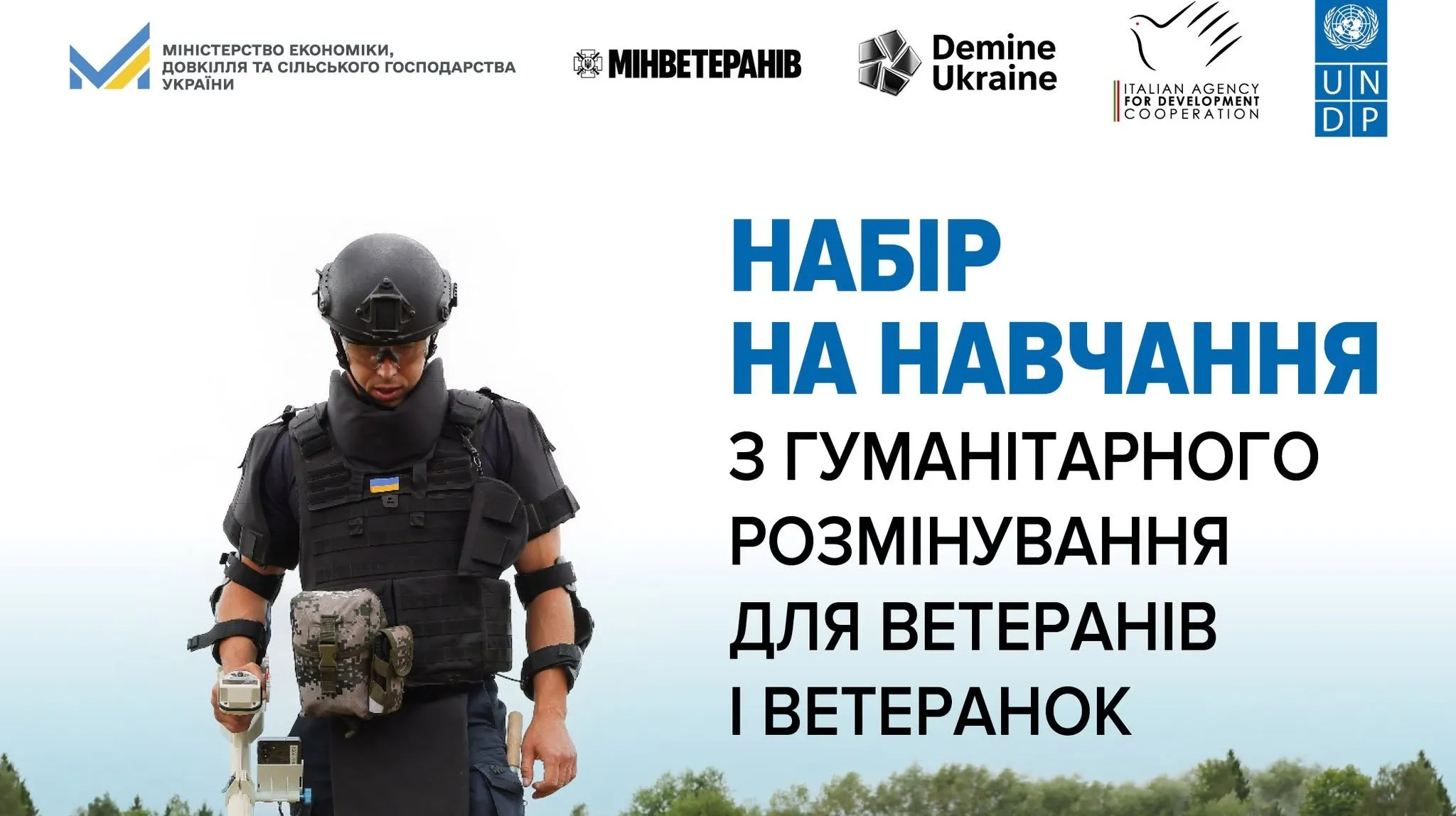 Оголошено набір на навчання за професією «Сапер — гуманітарне розмінування».