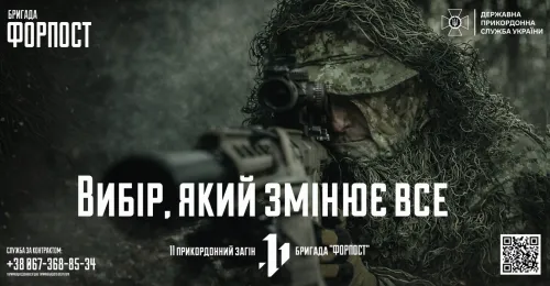 Хочеш бути частиною команди, яка щодня стоїть на захисті держави? Приєднуйся до підрозділів нового формату Державної прикордонної служби України. 
Підрозділи бригадного типу завжди готові до швидкого реагування, ефективної взаємодії з іншими підрозділами Сил оборони та оперативного виконання завдань для забезпечення безпеки держави.