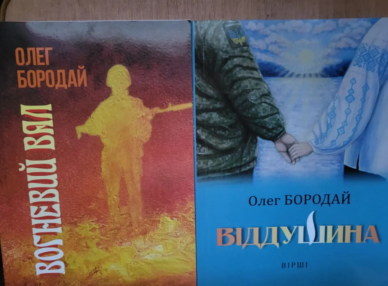 The cover of Oleg Borodai's front-line lyrics depicts a real married couple, and between the chapters are metaphorical playing cards. at the Gromada Group Media