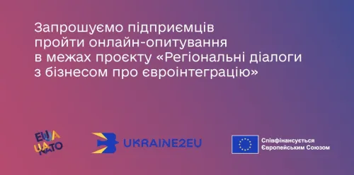 Опитування підприємців хімічної галузі Харківщини щодо готовності до євроінтеграції на порталі Gromada Group