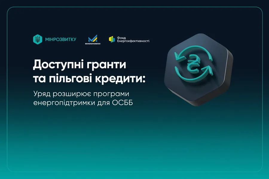 Уряд посилює енергоефективність: державні програми підтримки ОСББ на Харківщині Уряд України разом із профільними відомствами та обласними адміністраціями продовжує підготовку до опалювального сезону.