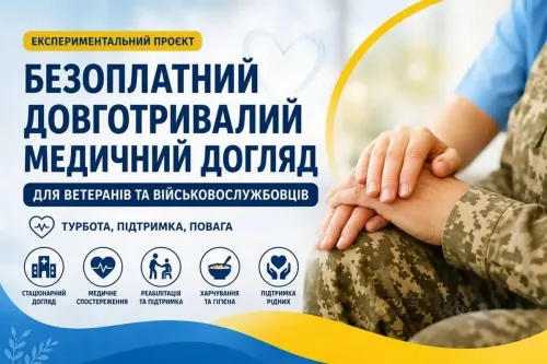 Довготривалий медичний догляд: експериментальний проєкт для захисників України на порталі Gromada Group