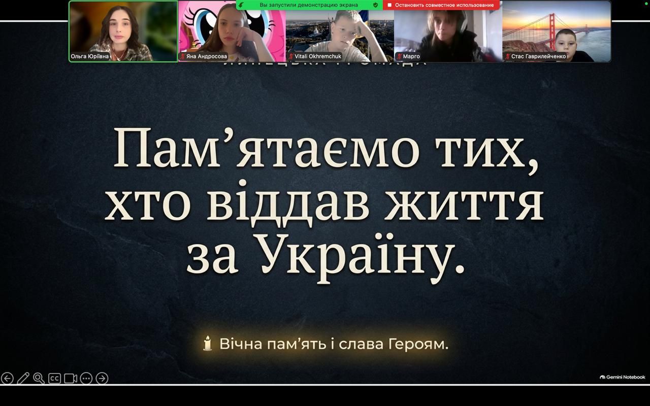 Герої нашої громади: у Липецькому ліцеї імені П. В. Щепкіна провели онлайн-урок пам’яті про загиблих Захисників громади - фото 2