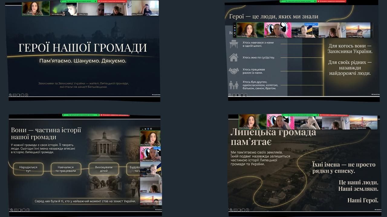 Герої нашої громади: у Липецькому ліцеї імені П. В. Щепкіна провели онлайн-урок пам’яті про загиблих Захисників громади - фото 3