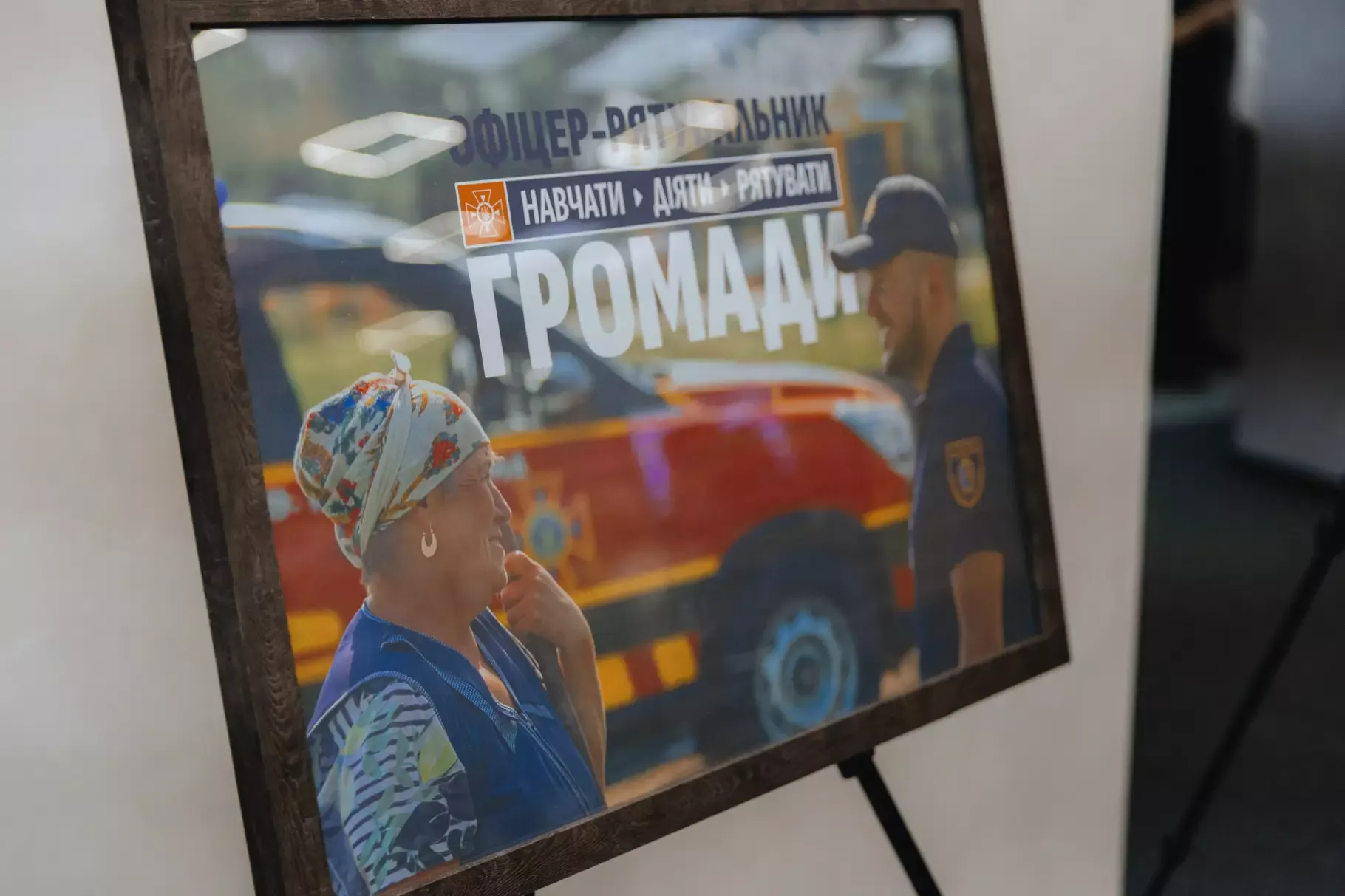 Фото ілюстративне У Краснокутській громаді розпочали роботу офіцери-рятувальники на порталі Gromada Group