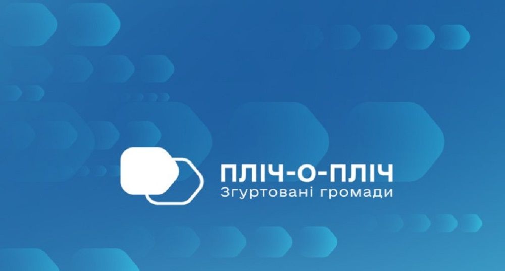 Світлини: Борівська селищна рада Борівська громада побраталася з Ярунською громадою на порталі Gromada Group