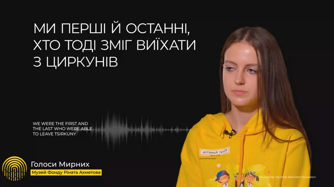 «Ми перші й останні, хто тоді зміг виїхати з Циркунів» на порталі Gromada Group