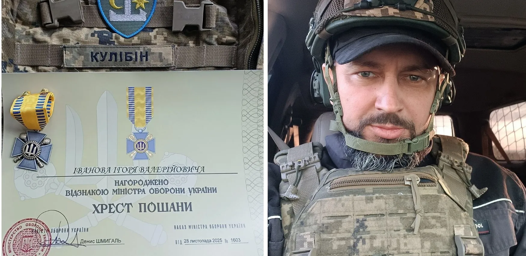 Зміївчанин Ігор Іванов отримав відзнаку Міністерства оборони України «Хрест Пошани» Зміївчанин Ігор Іванов отримав відзнаку Міністерства оборони України «Хрест Пошани» на порталі Gromada Group
