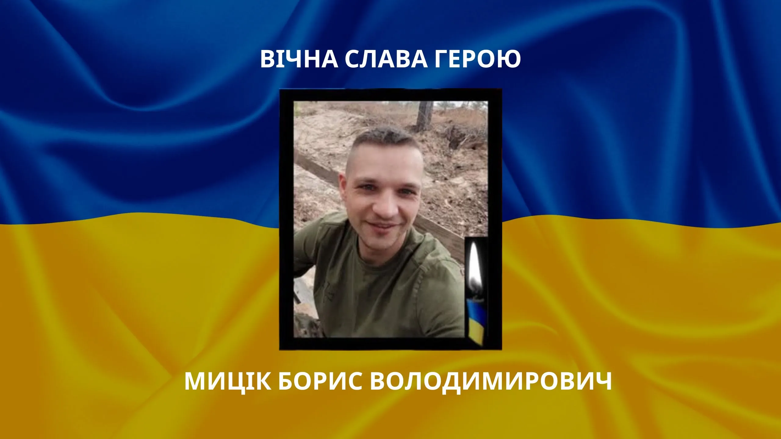 Сьогодні Нововодолазька громада проведе в останню путь загиблого Героя Сьогодні Нововодолазька громада проведе в останню путь загиблого Героя на порталі Gromada Group