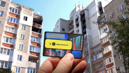 More than 360 million received raisins under the program "eVidnovnaly" for the repair of damaged buildings at the Gromada Group Media