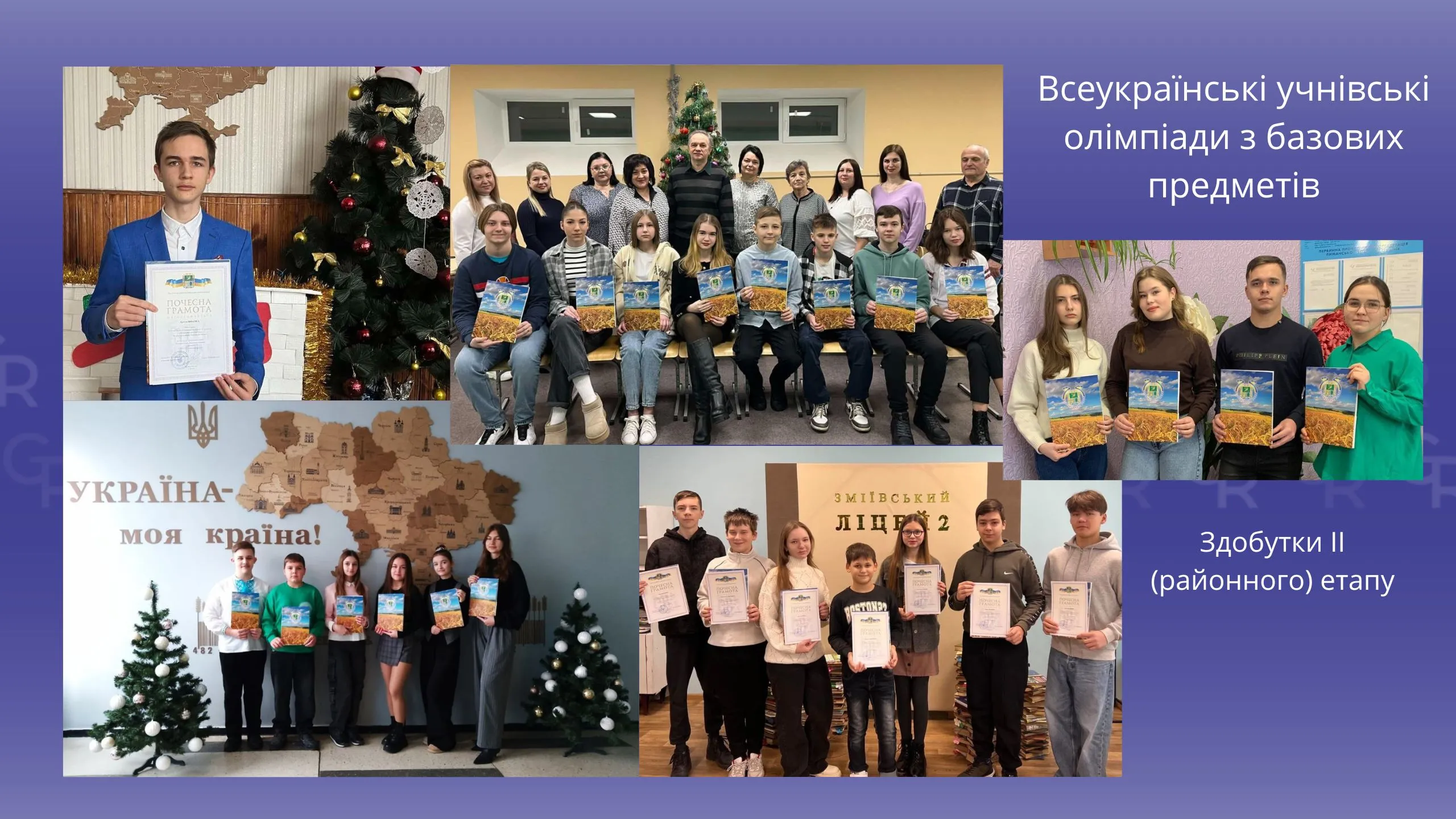 Фото Чугуївської РВА Учні Чугуївщини вибороли 64 першості в ІІ (районному) етапі Всеукраїнських олімпіад з навчальних предметів на порталі Gromada Group
