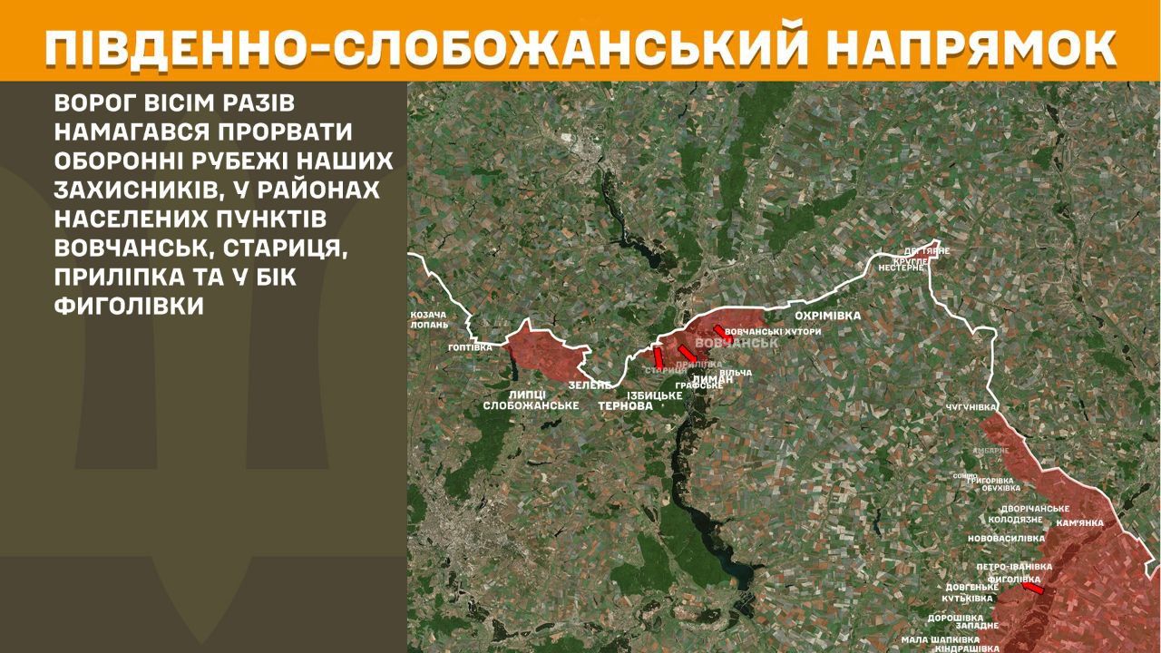 Фронт поруч Липецької громади: ворог намагався прорватися в районах Стариці та Приліпки на порталі Gromada Group