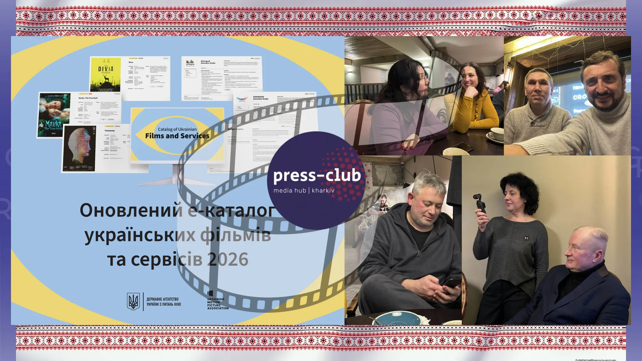 Колаж Олени Зеленіної. Проєкт «Сліди»: документалісти Харківського пресклубу втретє на Берлінале. Колаж Олени Зеленіної на порталі Gromada Group
