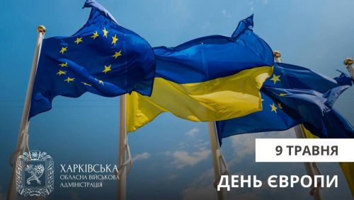 Привітання Олега Синєгубова з нагоди Дня Європи на порталі Gromada Group