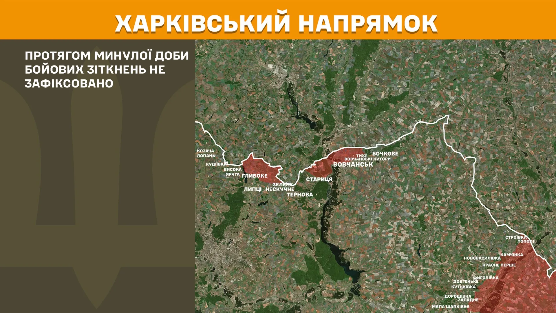 Фото: енерального штабу Збройних сил України Сили оборони відкинули російських окупантів на Харківщині на порталі Gromada Group