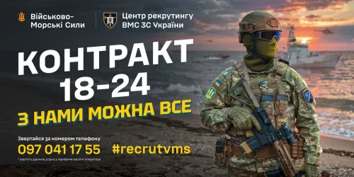 Третій центр рекрутингу Військово-Морських Сил – точка входу в підрозділи, що змінюють правила гри.