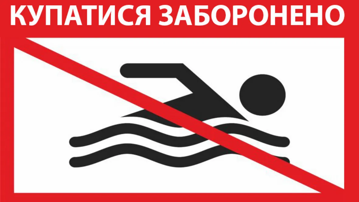 Через високу мінну небезпеку та загрозу для життя жителям Дергачівської громади суворо заборонено відвідувати місця масового відпочинку протягом усього літнього періоду. Відповідне рішення ухвалила Комісія з питань техногенно-екологічної безпеки та надзвичайних ситуацій Дергачівської міської ради, зважаючи на ризики, пов'язані з тривалими бойовими діями та потенційним мінуванням територій.