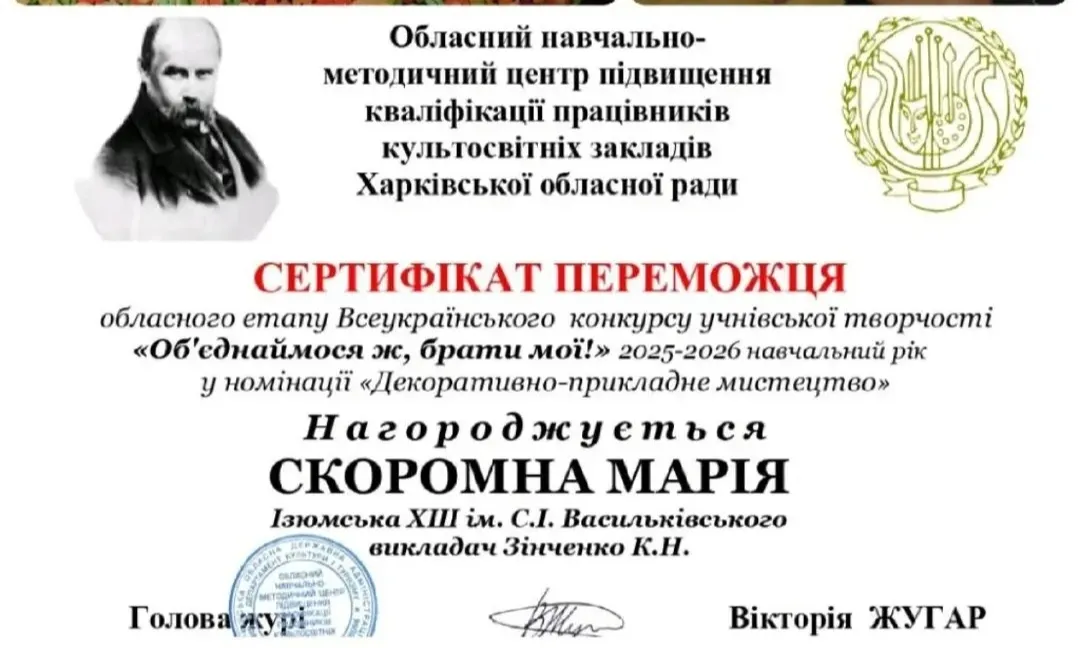 Фото: Ізюмська міська військова адміністрація Учні Ізюмської художньої школи ім. С. Васильківського взяли участь у мистецькому фестивалі "Об'єднаймося ж, брати мої!" на порталі Gromada Group
