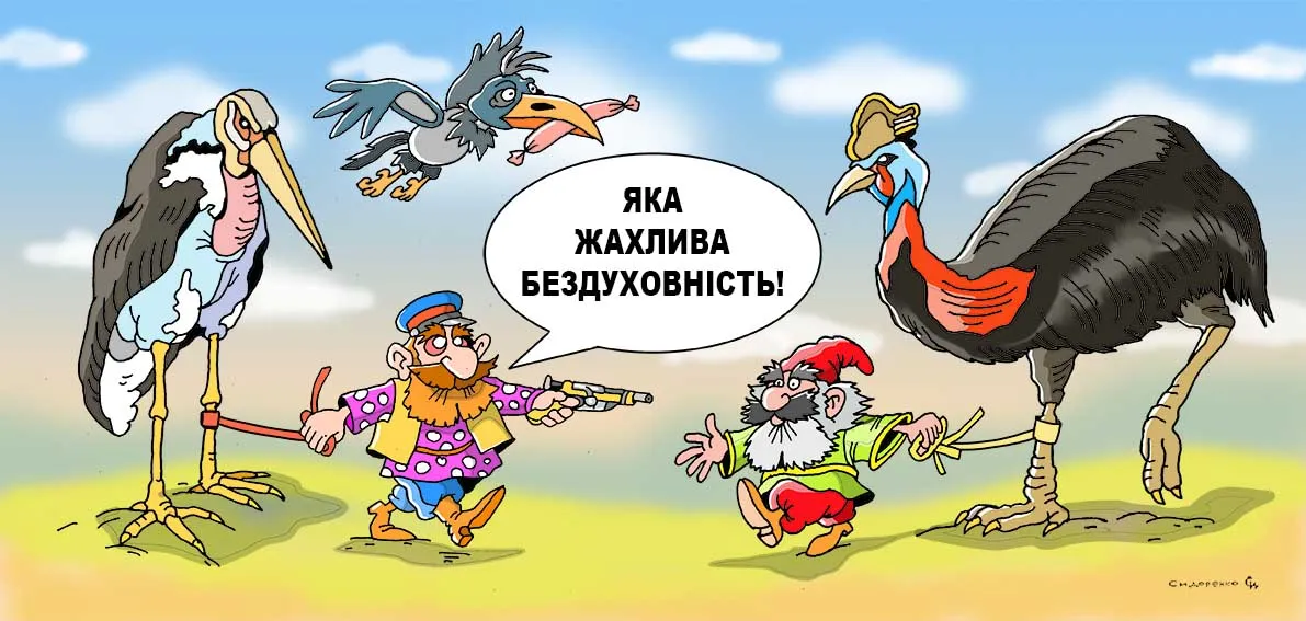 Трамп пообіцяв розбомбити Москву та Пекін; крах долара; ЄС готує надзвичайні запаси у разі Третьої світової війни, самозванець… Рубіо. Карикатура Олександра Сидоренка на порталі Gromada Group