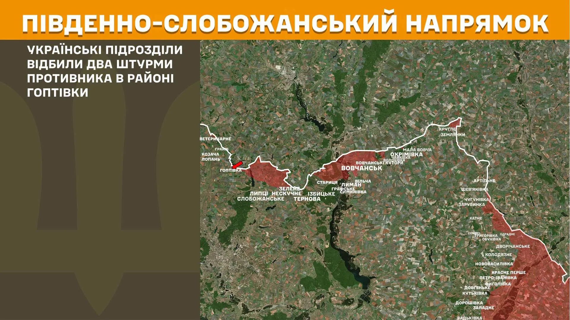 Фронт поруч Липецької громади: ворог двічі атакував в районі Гоптівки на порталі Gromada Group