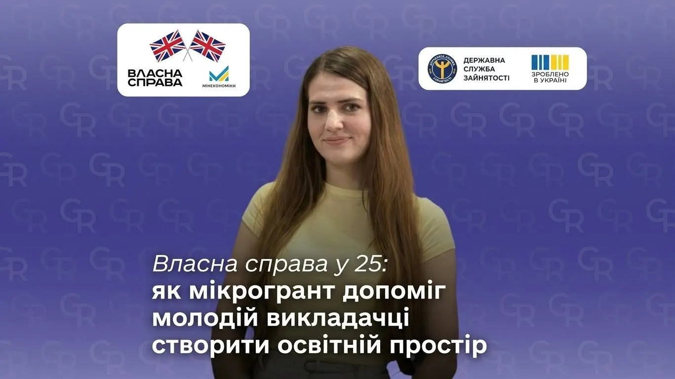 Світлина створена за допомогою Gemini/ Ідея Олександра Роденка Від репетиторства до власного освітнього простору: історія Влади Мукомел на порталі Gromada Group