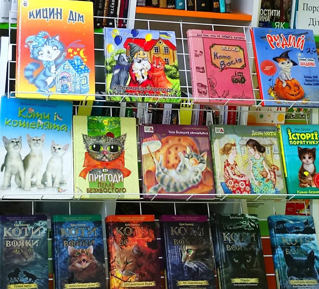 До Міжнародного дня котів нововодолазька Дитяча бібліотека пропонує підбірку книг про цих тварин на порталі Gromada Group