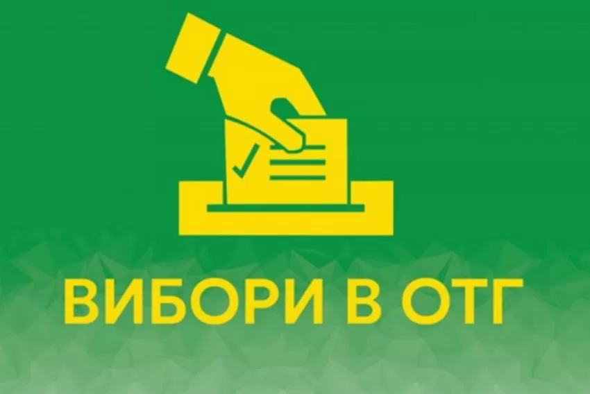 Валківська тервиборчком постановила.