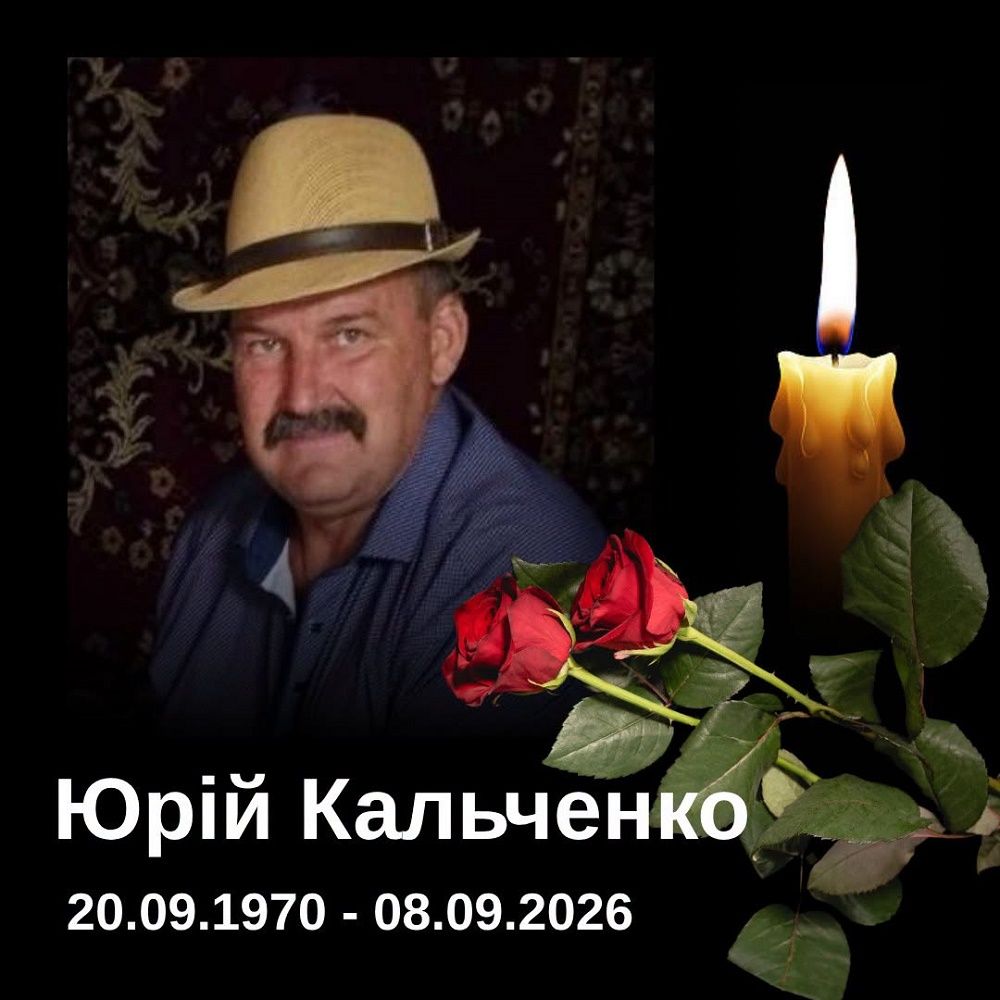Вчора російські військові злочинці вбили жителя села Підлиман (Борівщина) Юрія Кальченка - фото 1
