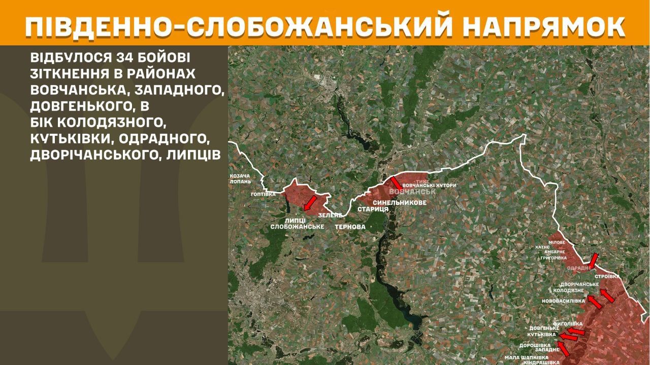 Карта: Генеральний штаб ЗСУ Переключились на Харківщину: кількість боєзіткнень на Південно-Слобожанському напрямку на другому місці після Покровського на порталі Gromada Group