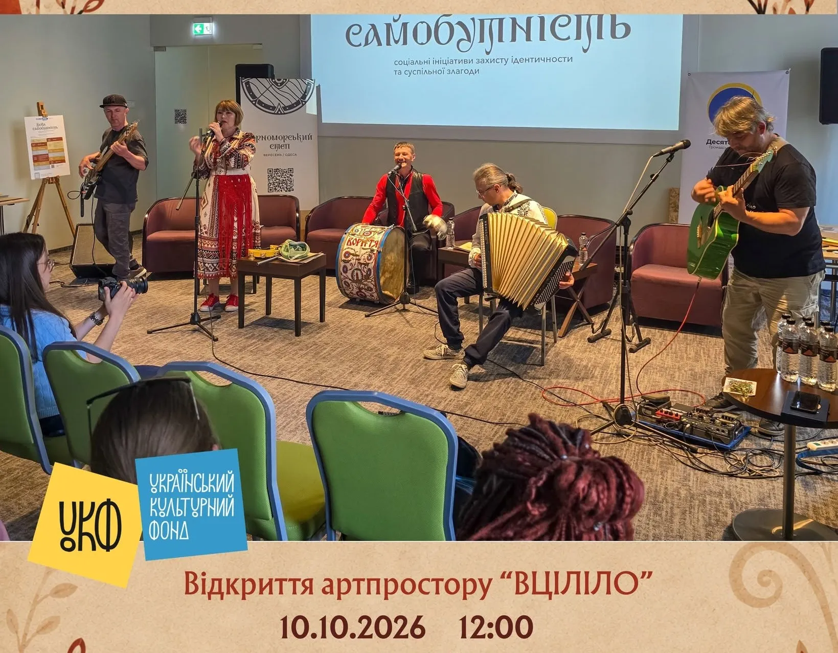 Колаж: Green Art Tour - Громадська організація Артпростір «ВЦІЛІЛО» відкривається у Вигінчанському парку Краснокутська на порталі Gromada Group