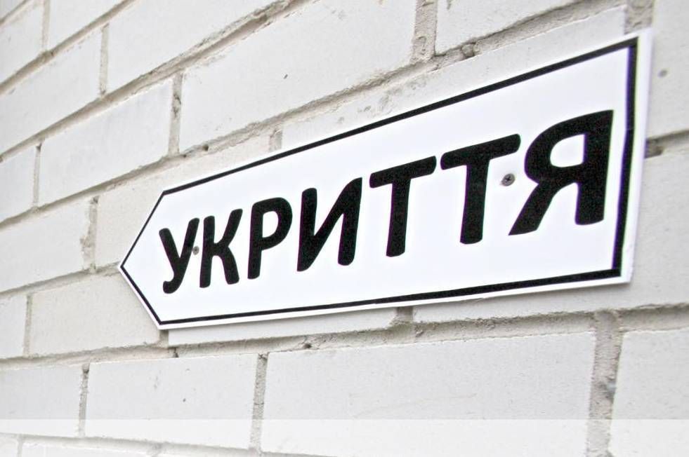 Укриття в Змієві побудують за більш ніж 70 мільйонів гривень на порталі Gromada Group