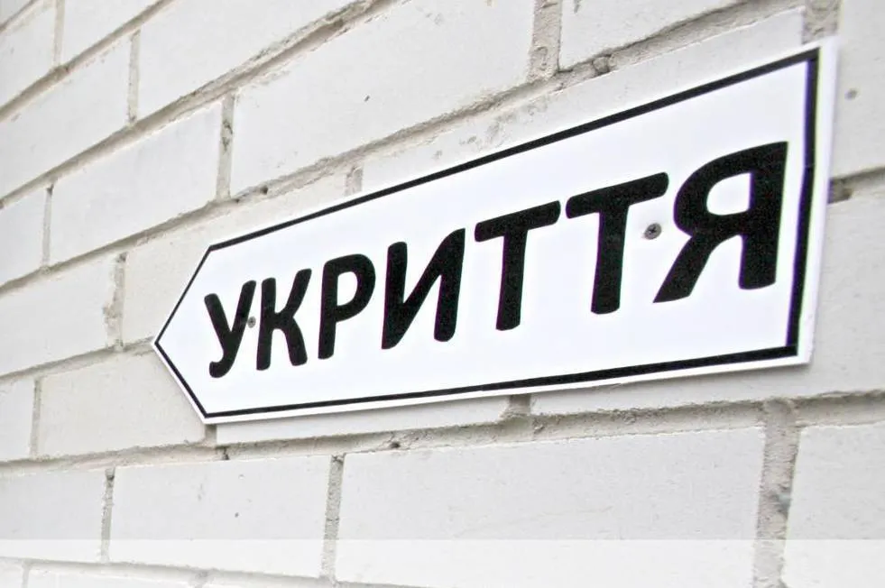 Ілюстративне фото Укриття в Змієві побудують за більш ніж 70 мільйонів гривень на порталі Gromada Group