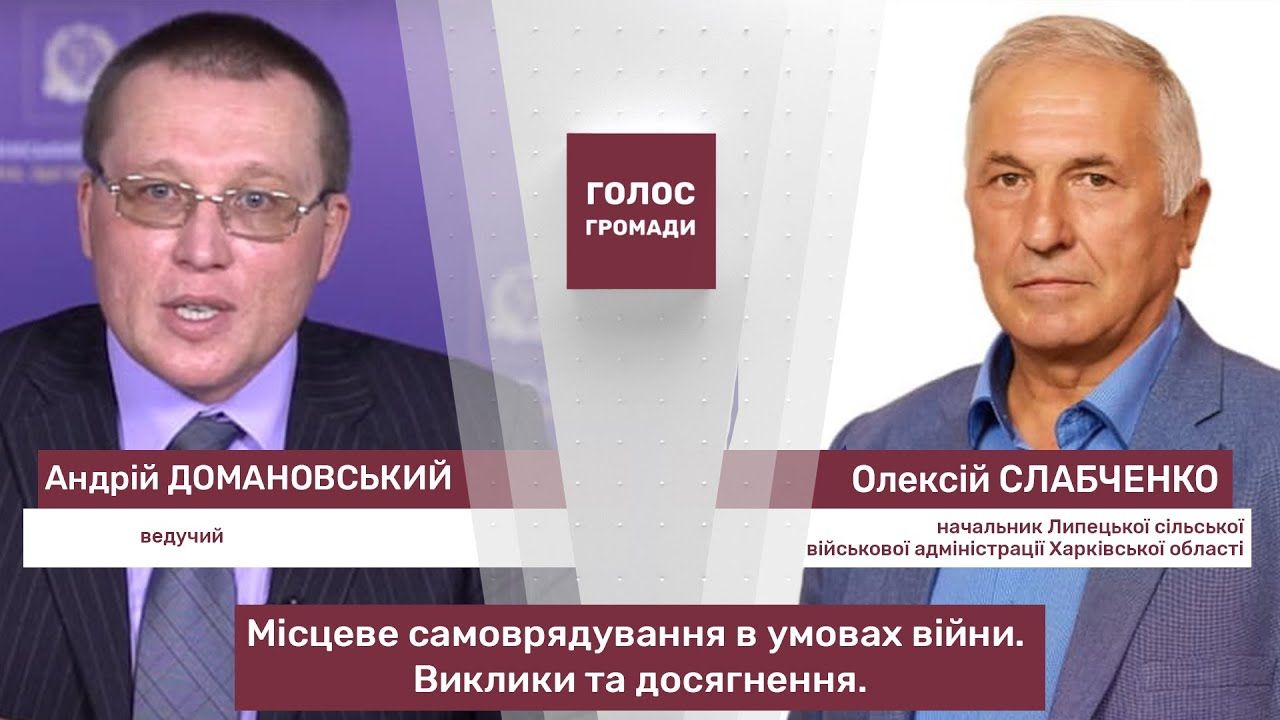 Комунікації Липецької адміністрації: що ми мали до травня 2025 року на порталі Gromada Group