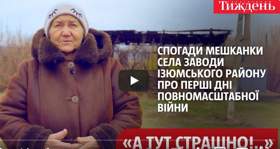 Скриншот відео "Українсикй тиждень" Як живуть місцеві мешканці у деокупованому селі Заводи на порталі Gromada Group