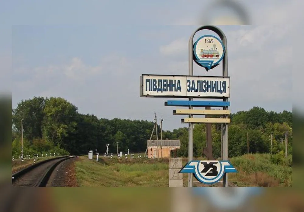 static.panoramio.com Інститут нацпам'яті визнав, що назва «Південна залізниця» містить символіку імперської політики та є пропагандою на порталі Gromada Group